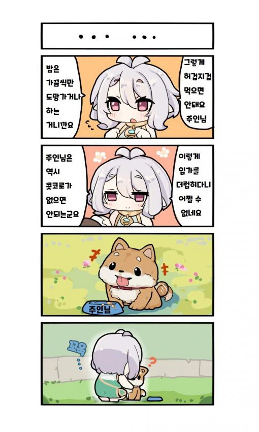 프리코네) 캬식 작가 만화 전편 모음집 - 이미지 40