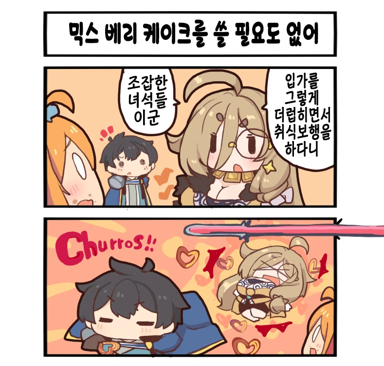 프리코네) 캬식 작가 만화 전편 모음집 - 이미지 47