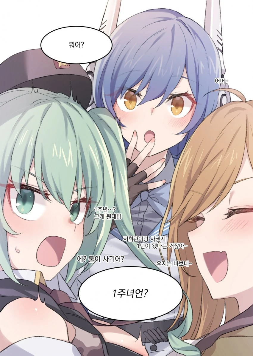 소녀 전선] 지휘관과의 1주년 선물 고민하는 네게브 만화