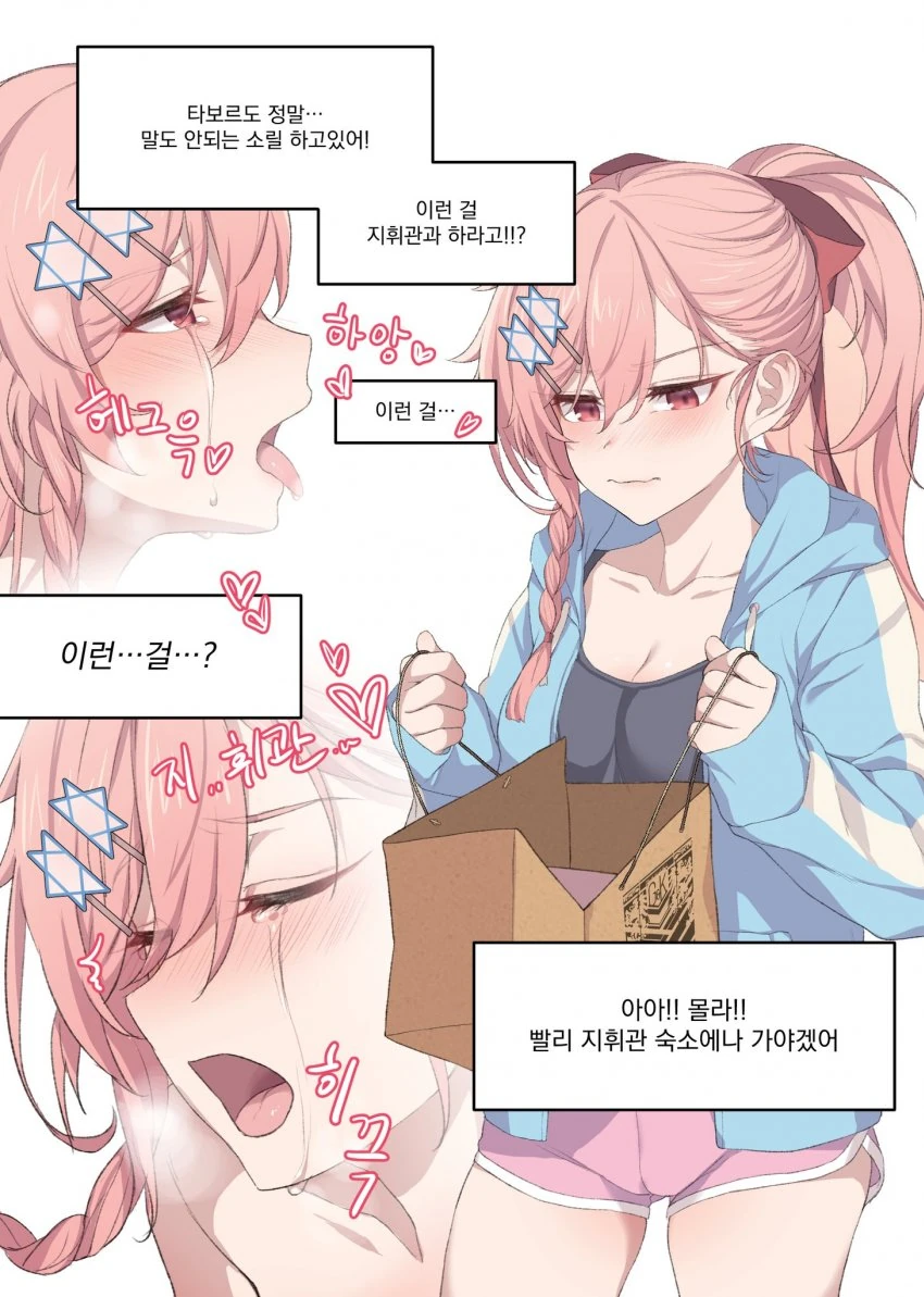소녀 전선] 지휘관과의 1주년 선물 고민하는 네게브 만화 - 이미지 4
