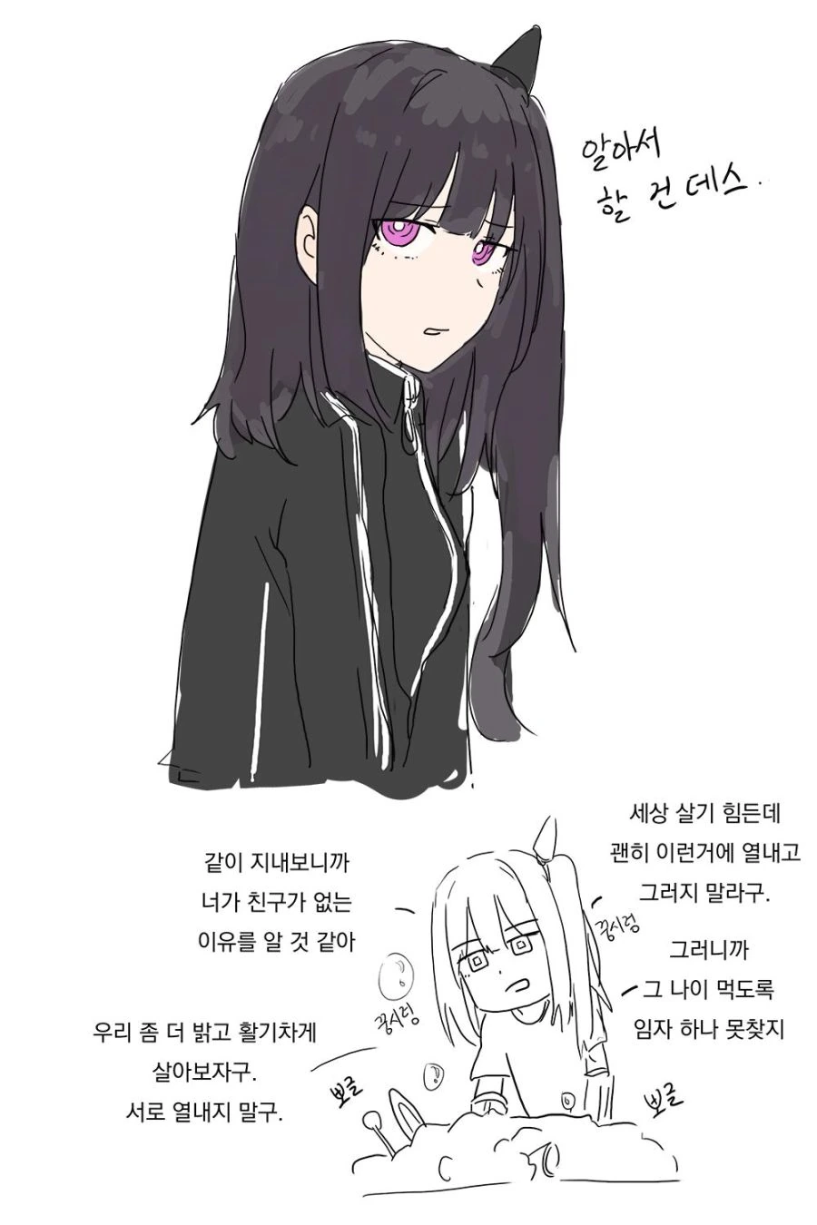 소녀전선) 찐따 울보.manga - 이미지 2
