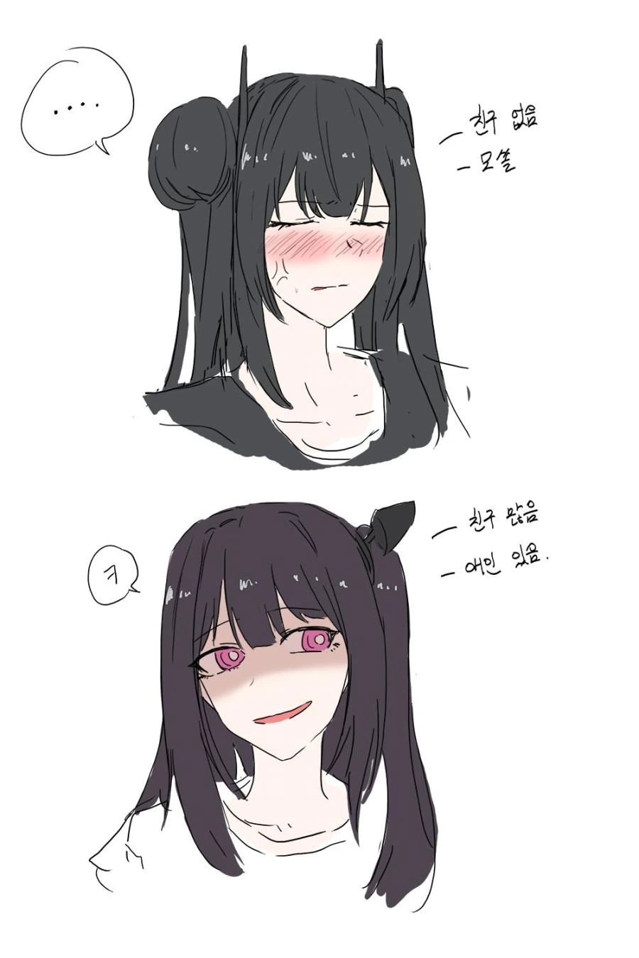 소녀전선) 찐따 울보.manga - 이미지 3