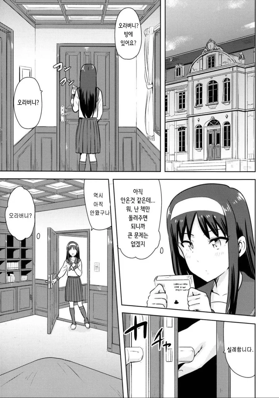 월희)ㅂㅇ츤데레여동생이랑 꽁냔대는 만화.manhwa