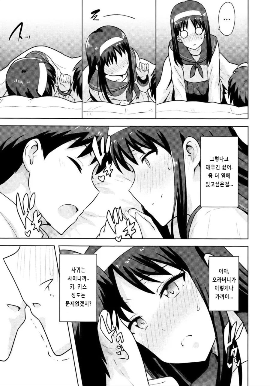 월희)ㅂㅇ츤데레여동생이랑 꽁냔대는 만화.manhwa - 이미지 5