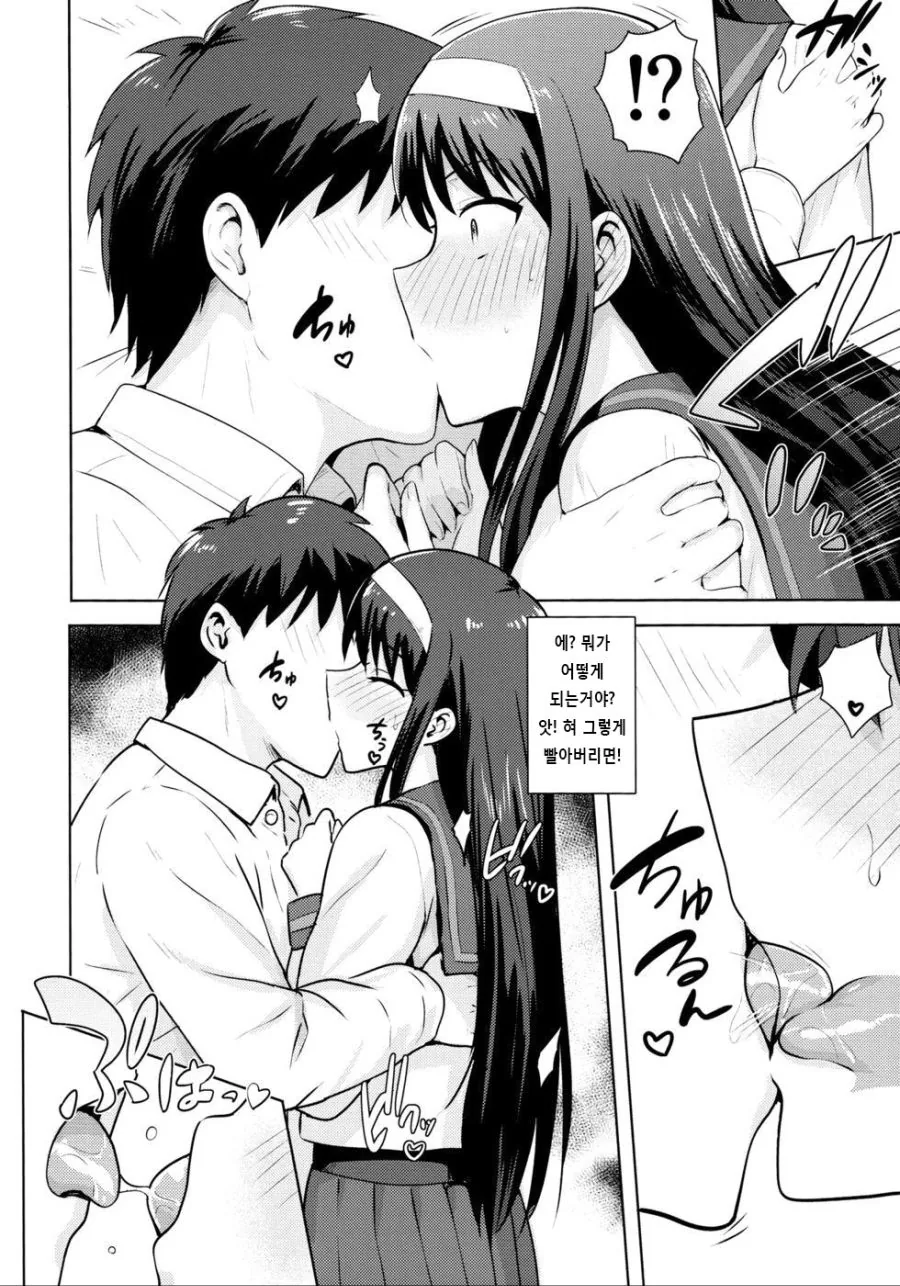 월희)ㅂㅇ츤데레여동생이랑 꽁냔대는 만화.manhwa - 이미지 6