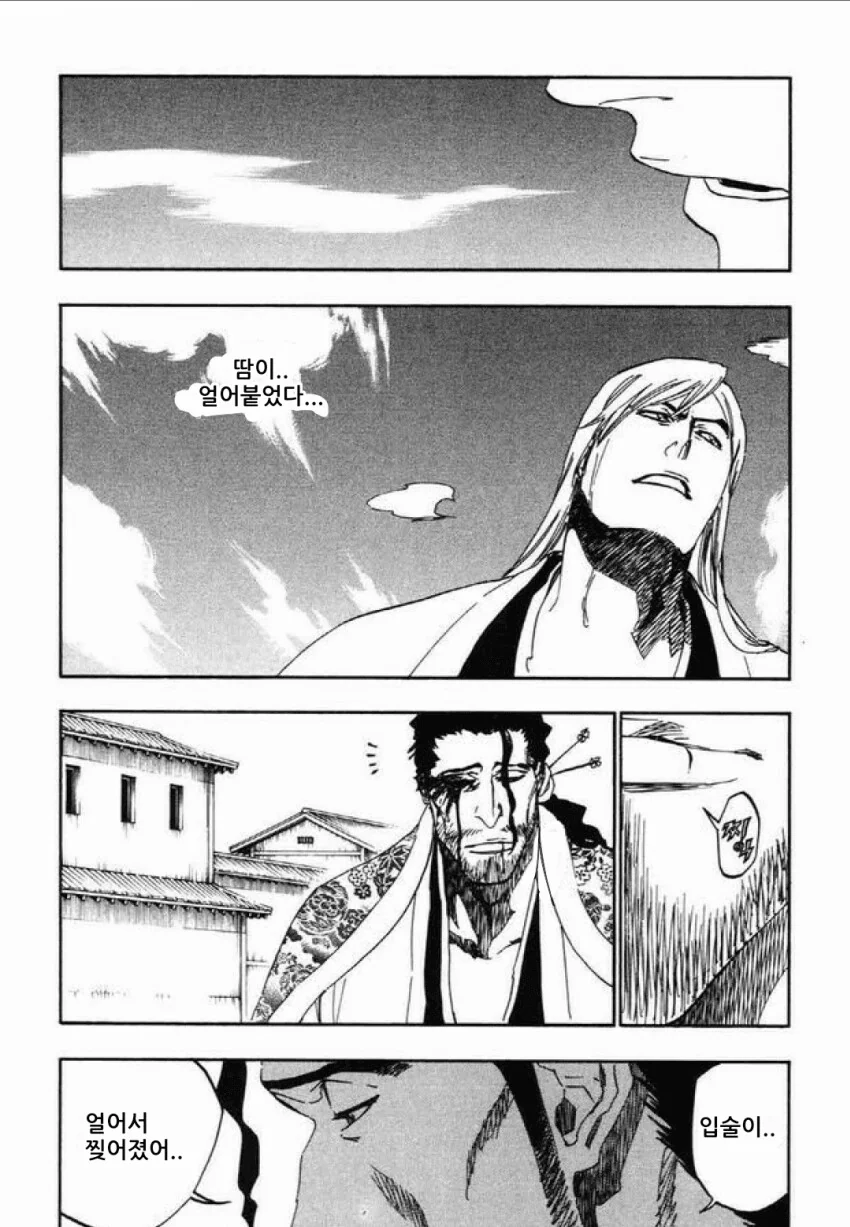 블리치) 토시로의 미래.manga - 이미지 2