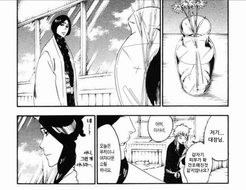 블리치) 토시로의 미래.manga - 이미지 3