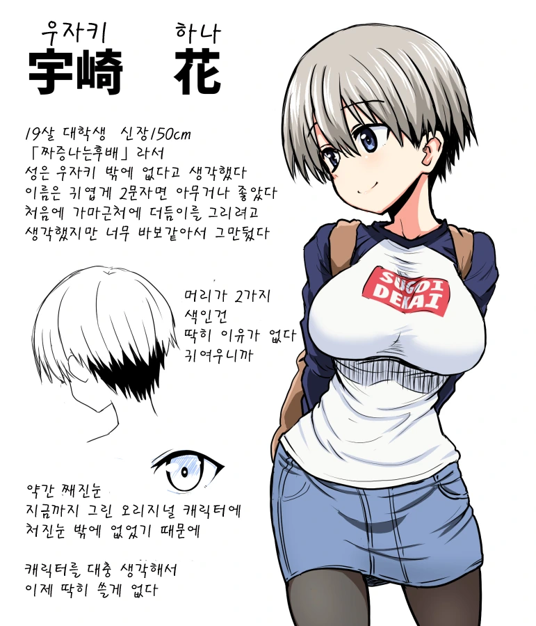 짜증나는 후배쟝 만화 - 이미지 16