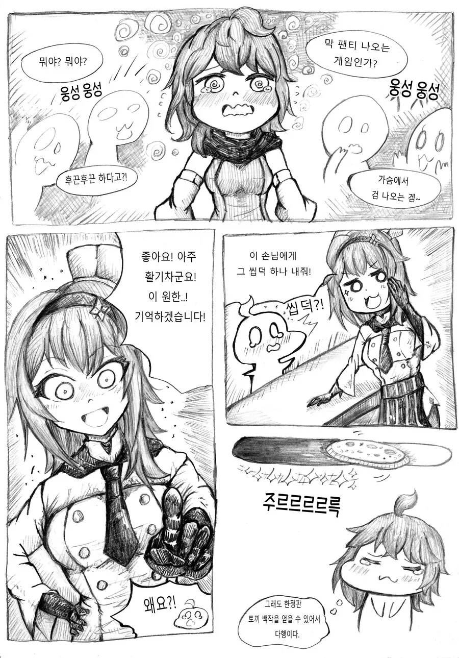 원신] 피자 주문하는 콜레이 만화 - 이미지 3