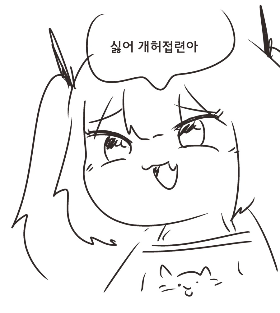 ㅁㅅㄱㅋ 만화 (그런데 팬서비스가 개쩌는) - 이미지 4