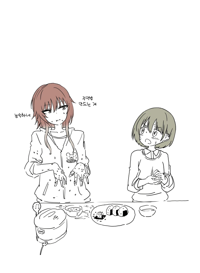 @) 주먹밥 만드는 쉬즈.manga - 이미지 2