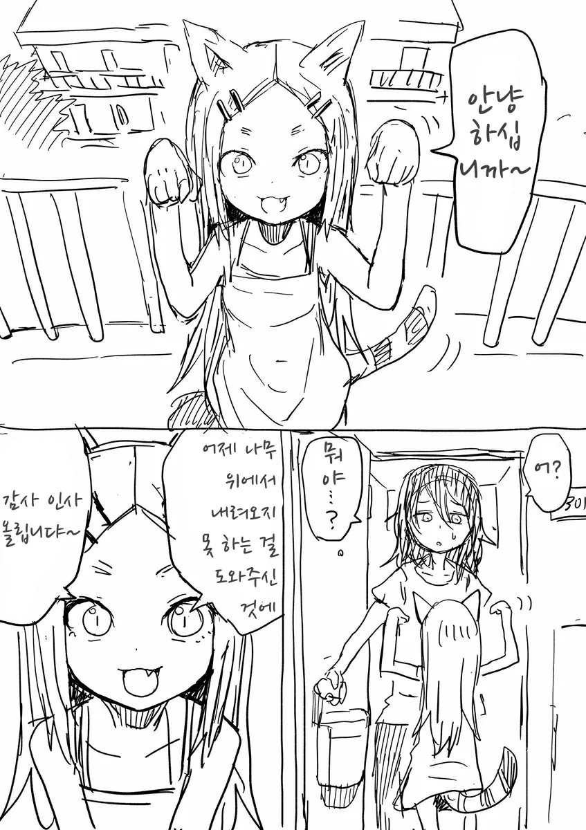 때껄룩이 은혜갚는.manwha