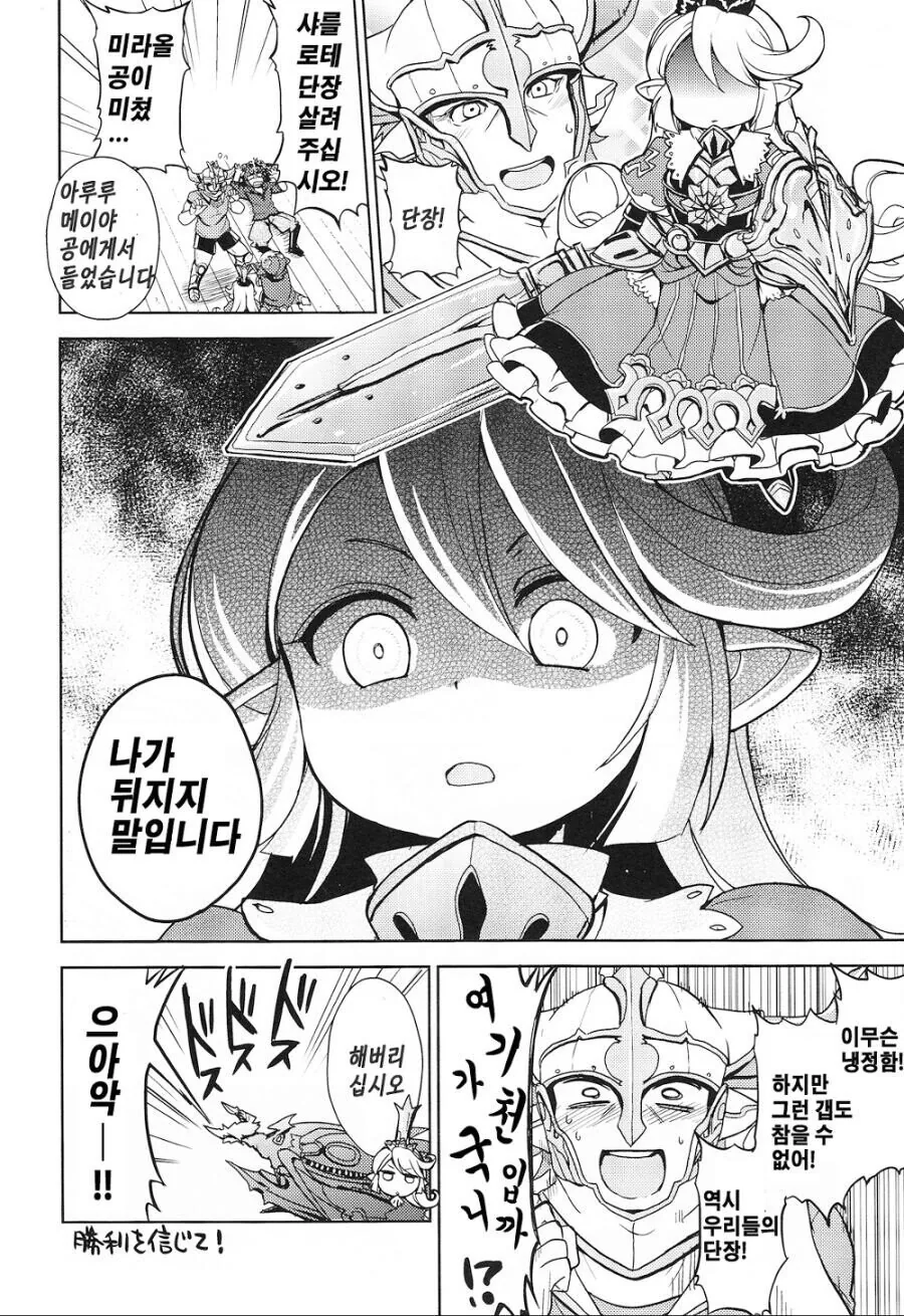그랑블루)ㄹㄹㅋ에 대해 고찰하는.MANGA - 이미지 8