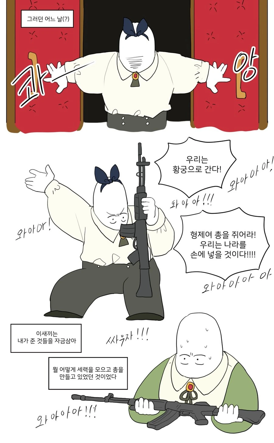 로맨스 판타지의 공작 영애로 환생하는 꿈을 꾸는 Manhwa - 이미지 3