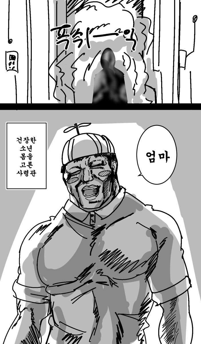 라오)사령관이 몸 고르는.manga - 이미지 3
