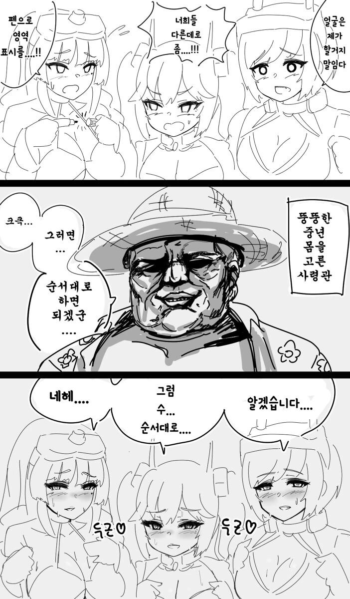 라오)사령관이 몸 고르는.manga - 이미지 4