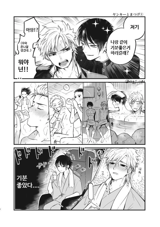 호모) 잘생긴 남자랑 기분 좋은거 하는.manhwa