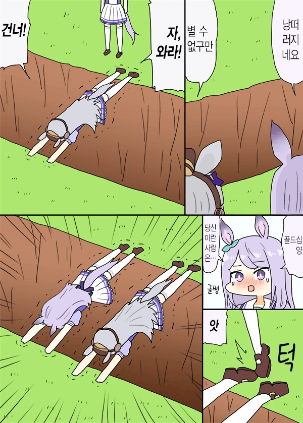 말딸) 희생 마스터 골드쉽.manga