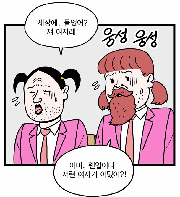여고생을 참 좋아하는 만화작가.jpg