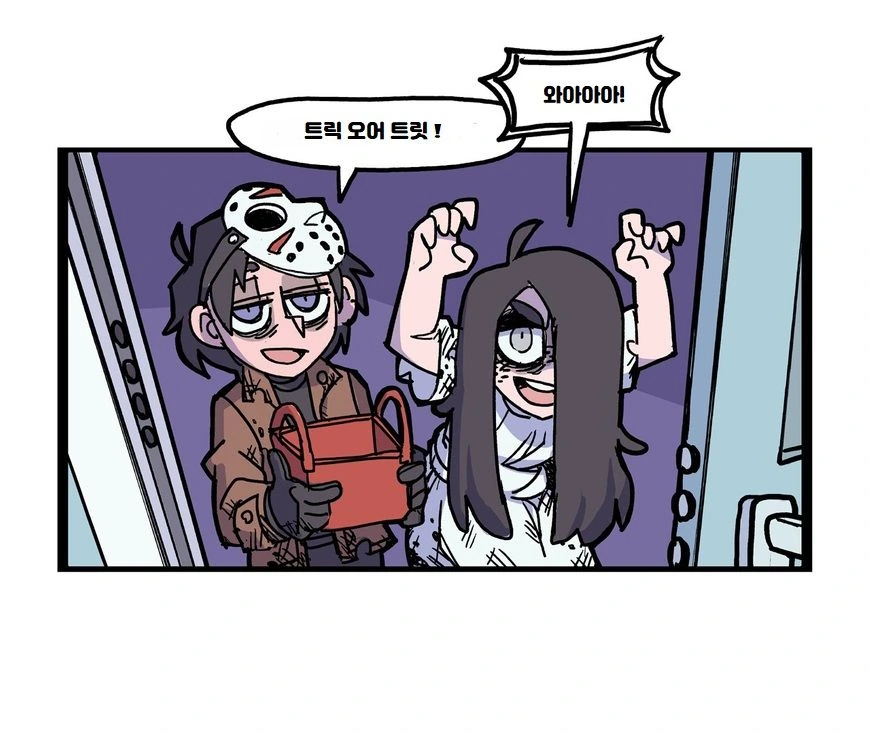 헬테이커 할로윈특집 만화