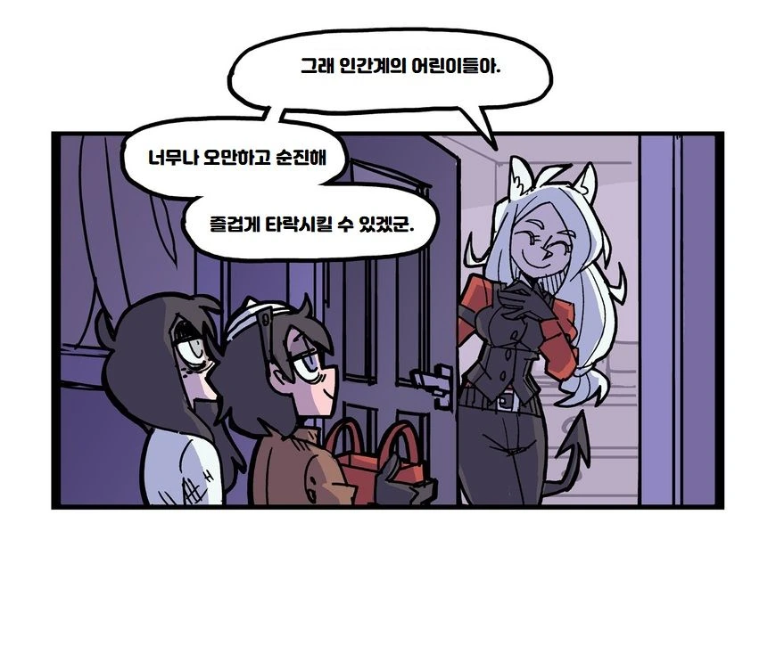 헬테이커 할로윈특집 만화 - 이미지 2