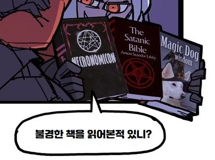 헬테이커 할로윈특집 만화 - 이미지 5