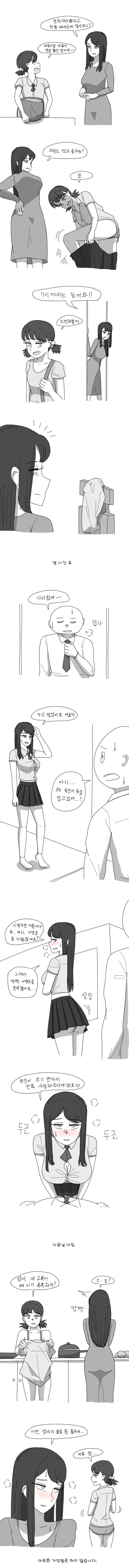 여학생이 ㅅㅇ ㄴㅊ하능 만화