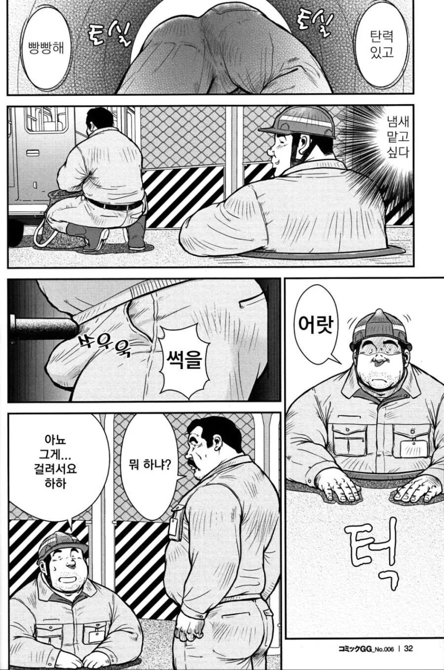 ㅇㄷ이가 너무 커서 벽에 끼어버린.manga - 이미지 2