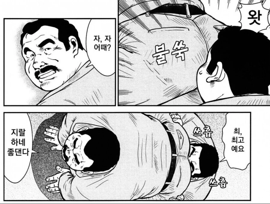 ㅇㄷ이가 너무 커서 벽에 끼어버린.manga - 이미지 4