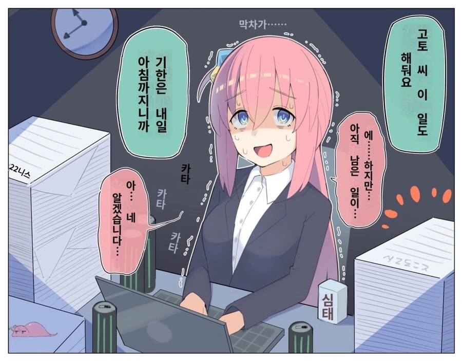 봇치더락)10년뒤 고토씨네 - 이미지 8