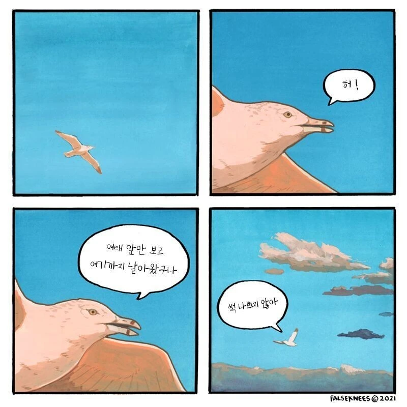 만화) 심오한 새 만화 묶음 - 이미지 2