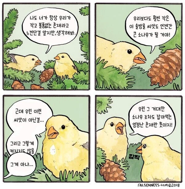 만화) 심오한 새 만화 묶음 - 이미지 8