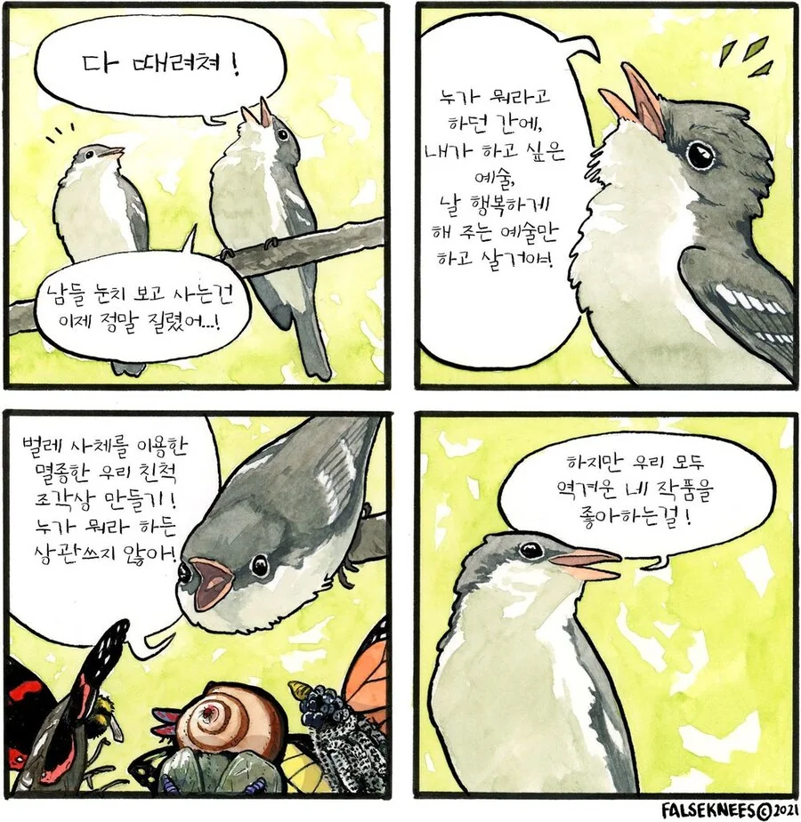 만화) 심오한 새 만화 묶음 - 이미지 13