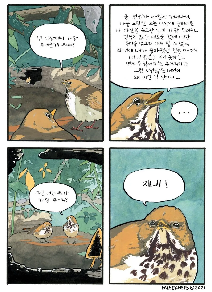 만화) 심오한 새 만화 묶음 - 이미지 19