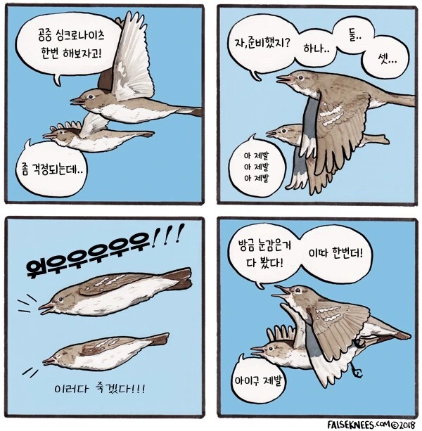 만화) 심오한 새 만화 묶음 - 이미지 26