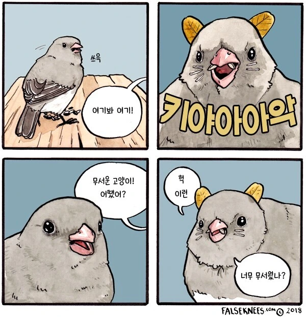 만화) 심오한 새 만화 묶음 - 이미지 30