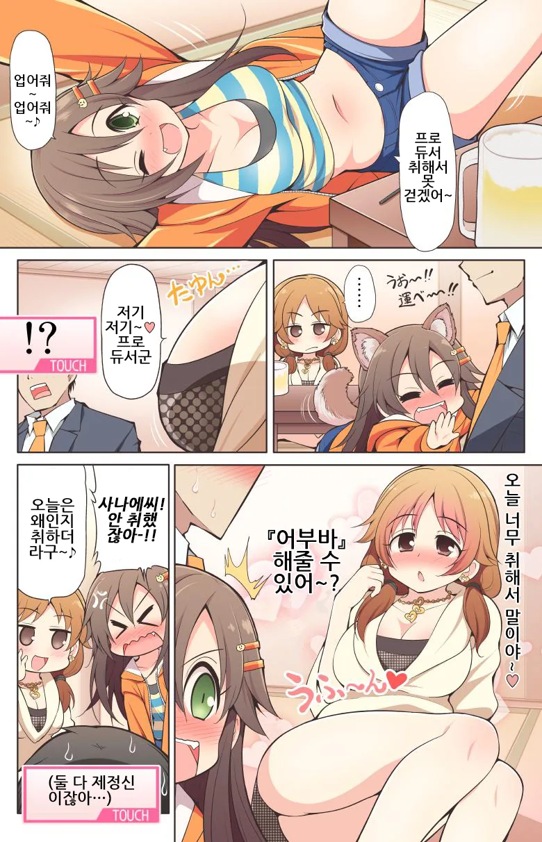 @)ㅍㄷ들이 가는 끔찍한 지옥.manhwa