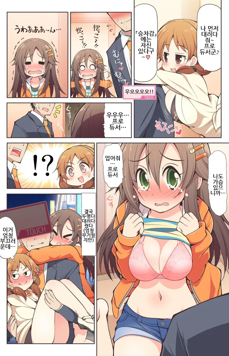 @)ㅍㄷ들이 가는 끔찍한 지옥.manhwa - 이미지 2