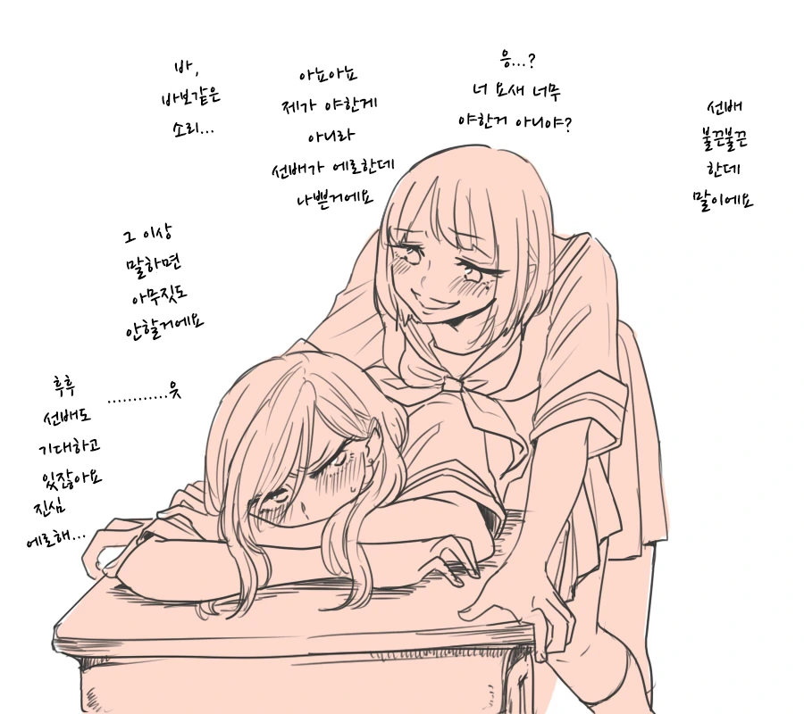 노래방 데이트.manga