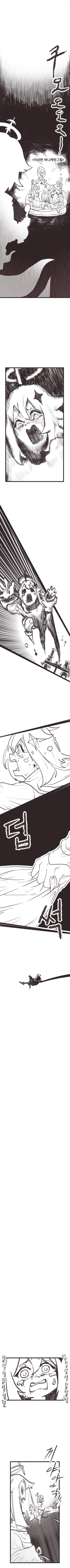 원신] 허니캐럿그릴 먹는 페이몬.manhwa - 이미지 3
