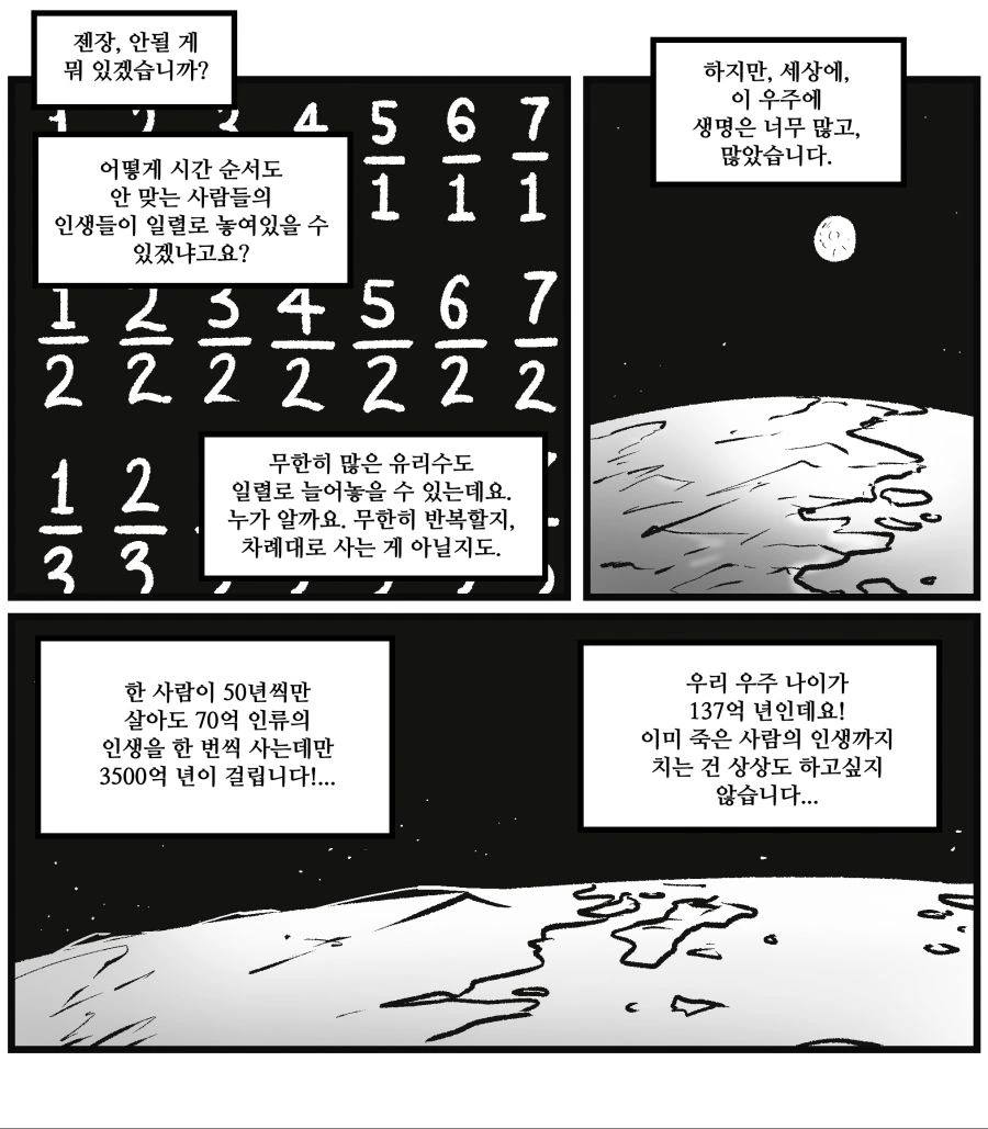 모든 존재가 나라면.Manhwa - 이미지 7