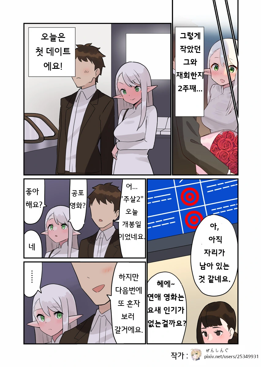 15년 만에 겨드랑이털 깎은 엘프 만화.manwha - 이미지 5