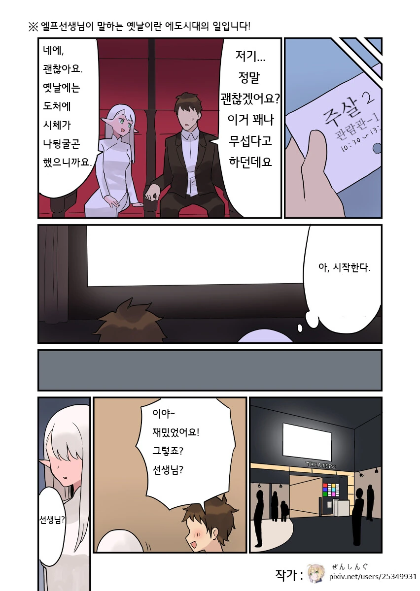 15년 만에 겨드랑이털 깎은 엘프 만화.manwha - 이미지 6
