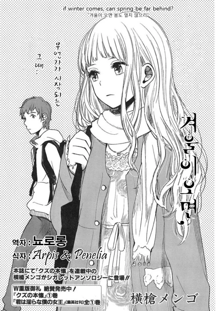 담배피는 여자아이 만화.manga