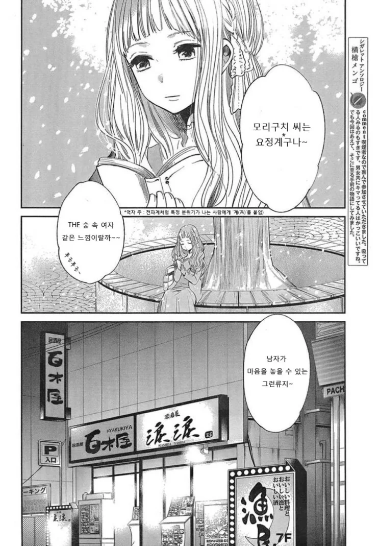 담배피는 여자아이 만화.manga - 이미지 2