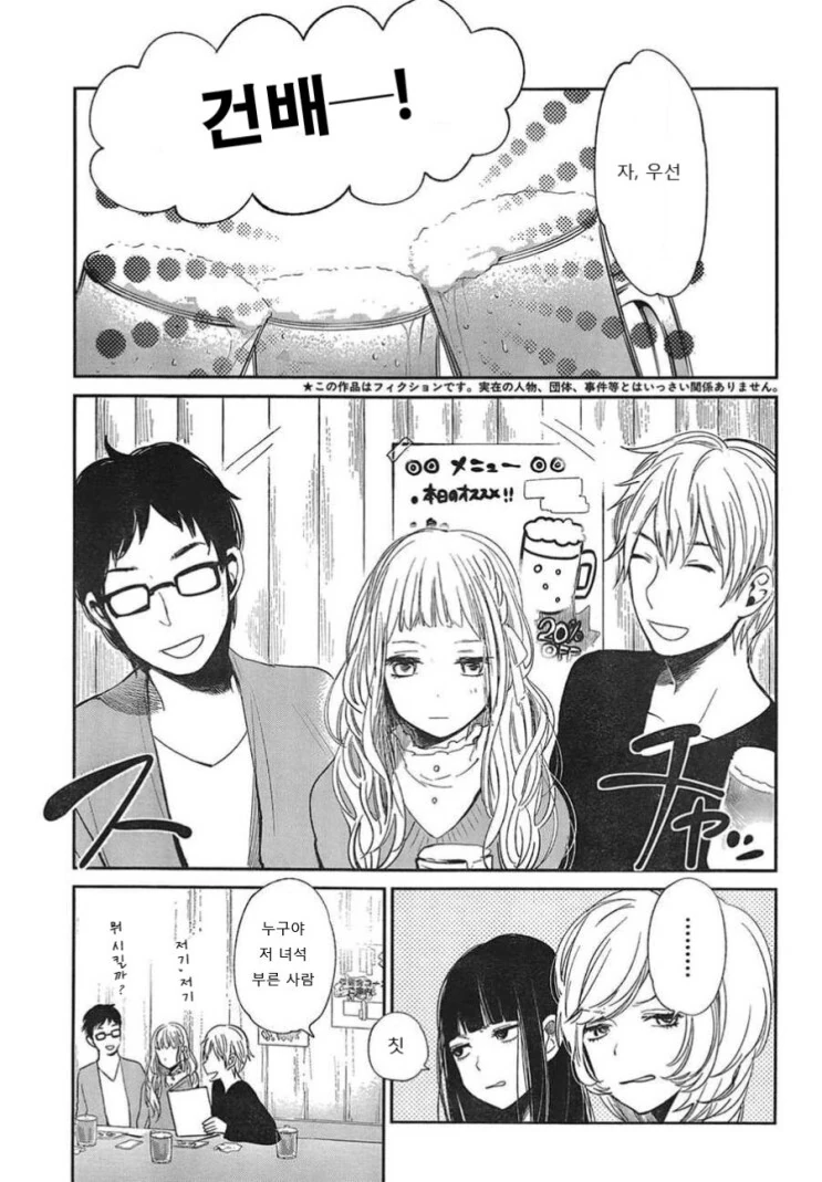담배피는 여자아이 만화.manga - 이미지 3