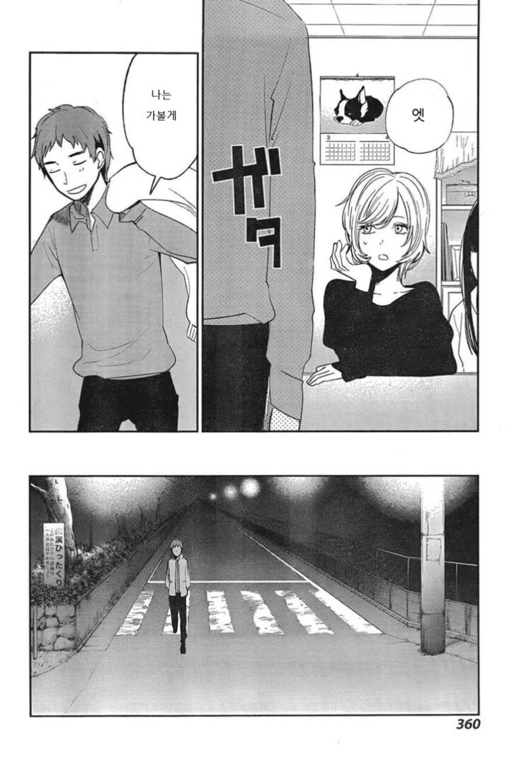 담배피는 여자아이 만화.manga - 이미지 6