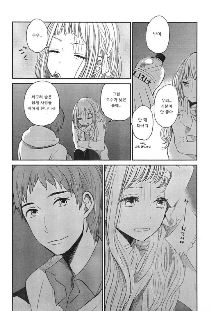 담배피는 여자아이 만화.manga - 이미지 8