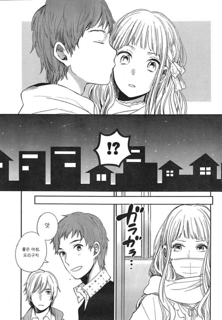 담배피는 여자아이 만화.manga - 이미지 9
