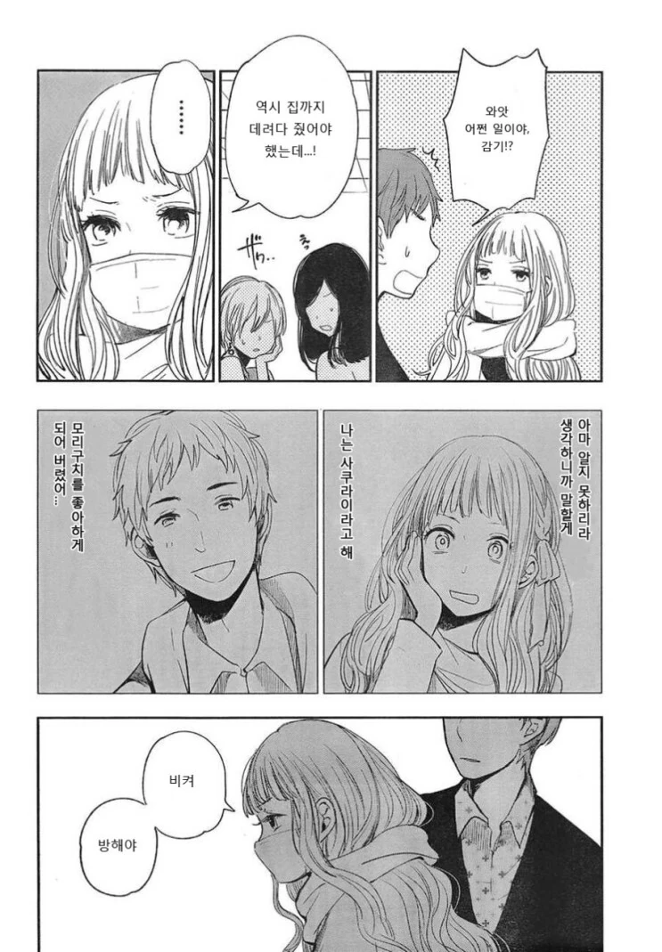 담배피는 여자아이 만화.manga - 이미지 10